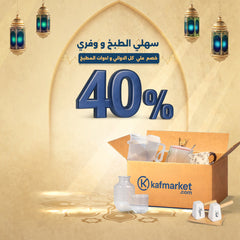 Collection image for: أدوات المطبخ