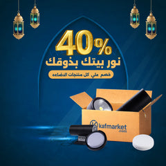 Collection image for: كشفات اضائة