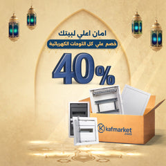 Collection image for: اللوحات الكهربائية