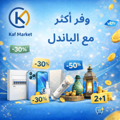 Collection image for: وفر اكثر