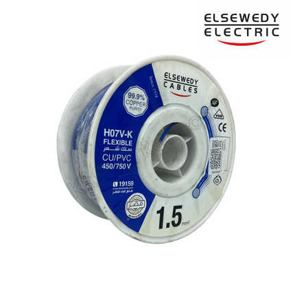 سلك شعر مرن السويدي 1.5 مم² – El Sewedy Flexible Wire 1.5mm²