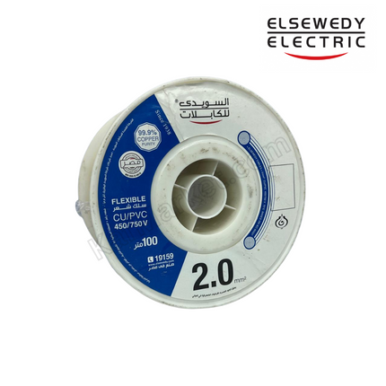 سلك شعر مرن السويدي 2.0 مم² – El Sewedy Flexible Wire 2.0mm²