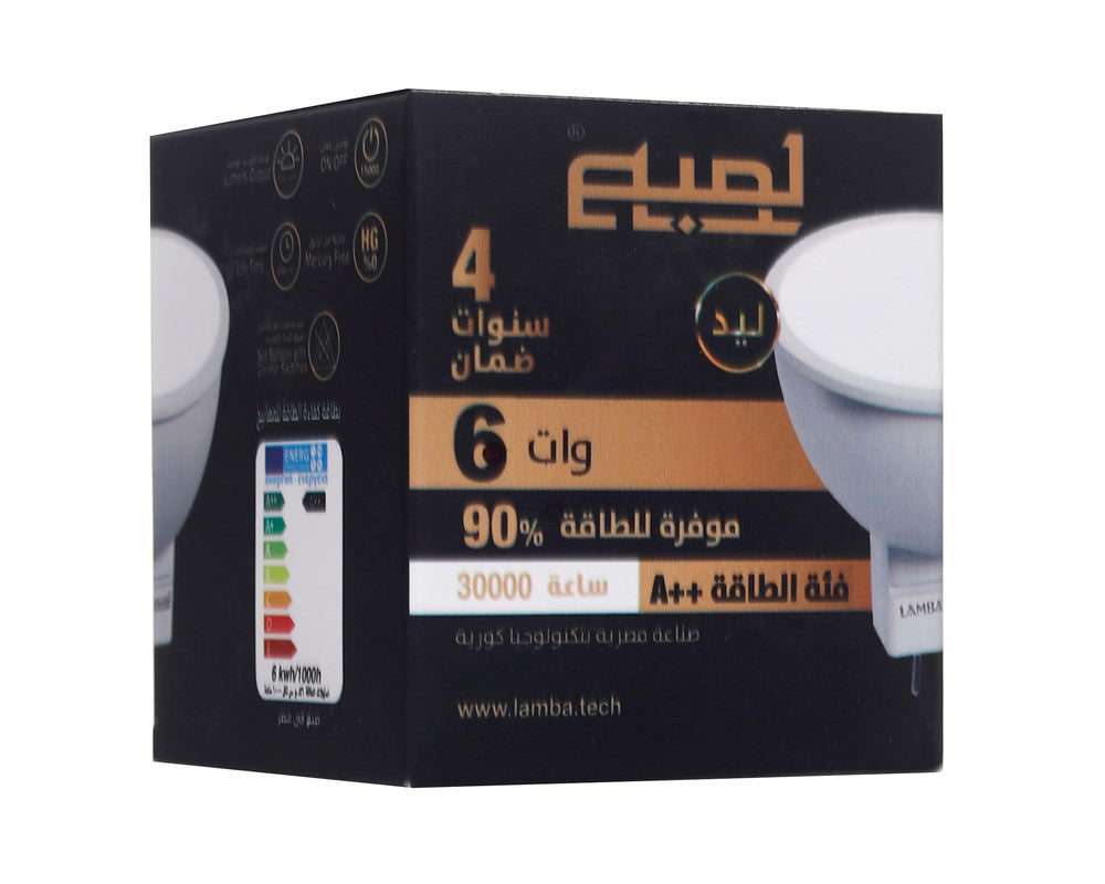 مجموعة لمبات ليد كاسة شوكة 6 وات MR16 من LAMBA ، موفرة للطاقة 90% ، عمر افتراضي 30,000 ساعة ، بضوء بارد (3قطع)  ، ابيض واصفر - image 6