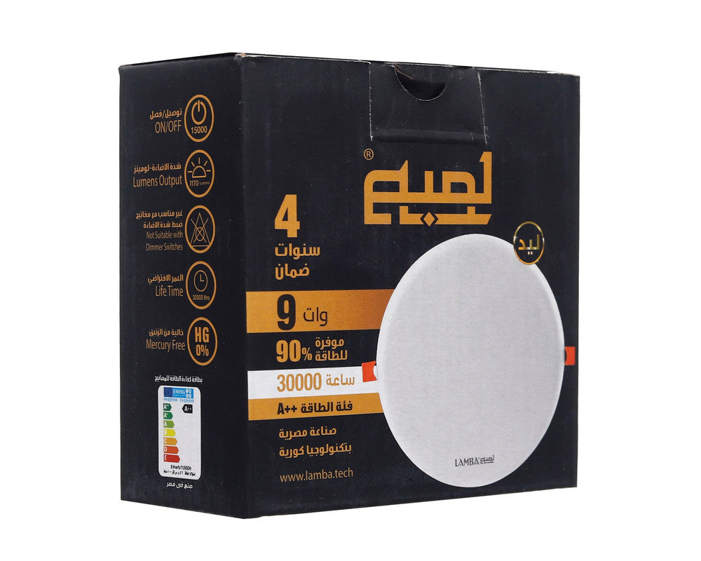 مجموعة كشافات ليد داخلية بلوفينيرا دائري 9 وات RRF-80009 من LAMBAموفر للطاقة 90% ، العمرالأفتراضي 30,000 ساعة ، بضوء ساطع (3 قطع)  ، ابيض - image 7