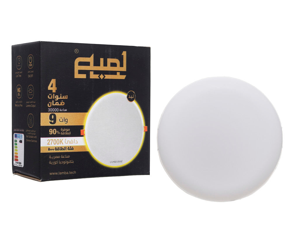 كشاف ليد داخلي بلوفينيرا دائري 9 وات RRF-80009 من LAMBAموفر للطاقة 90% ، العمرالأفتراضي 30,000 ساعة ،  بضوء دافئ  ، اصفر - image 2