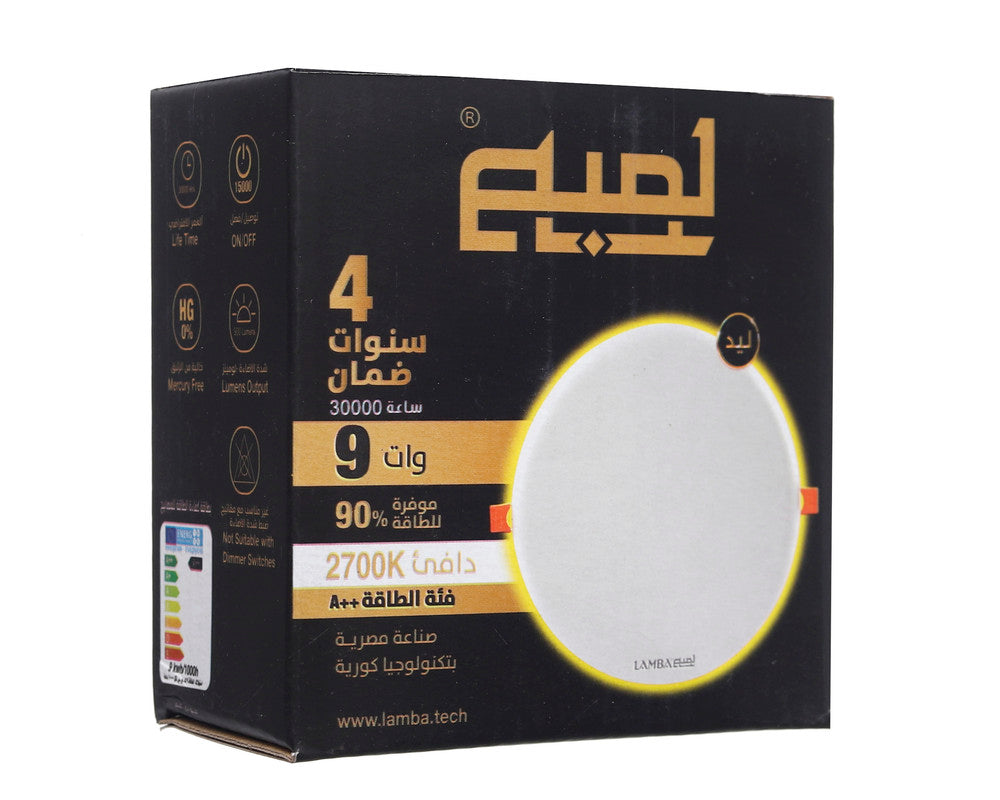 مجموعة كشافات ليد داخلية بلوفينيرا دائري 9 وات RRF-80009 من LAMBAموفر للطاقة 90% ، العمرالأفتراضي 30,000 ساعة ،  بضوء دافئ (3 قطع)  ، اصفر - image 8