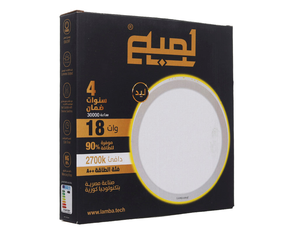 مجموعة كشافات ليد داخلية بلوفينيرا دائري 18 وات SRA-80018 من LAMBAموفر للطاقة 90% ، العمرالأفتراضي 30,000 ساعة ،  بضوء دافئ (3 قطع)  ، اصفر - image 7